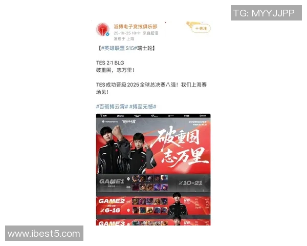 英雄联盟赛事速度排名更新TES战队创下历史新高纪录 英雄联盟赛事速度排名更新TES战队创下历史新高纪录